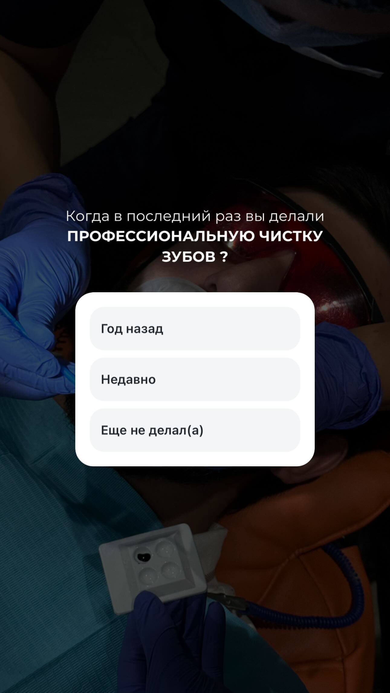 Профессиональное лечение зубов