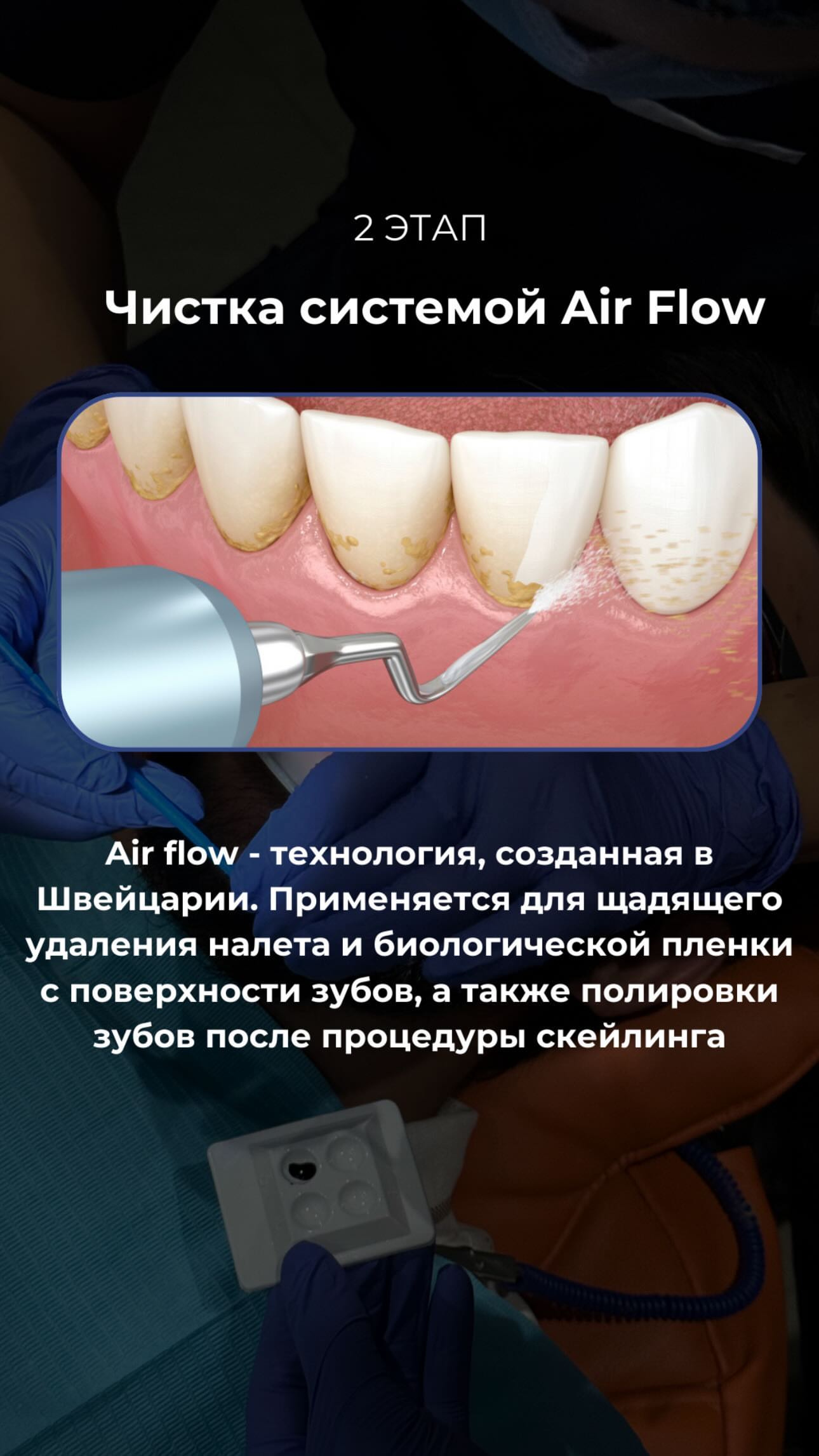 Ортодонтия