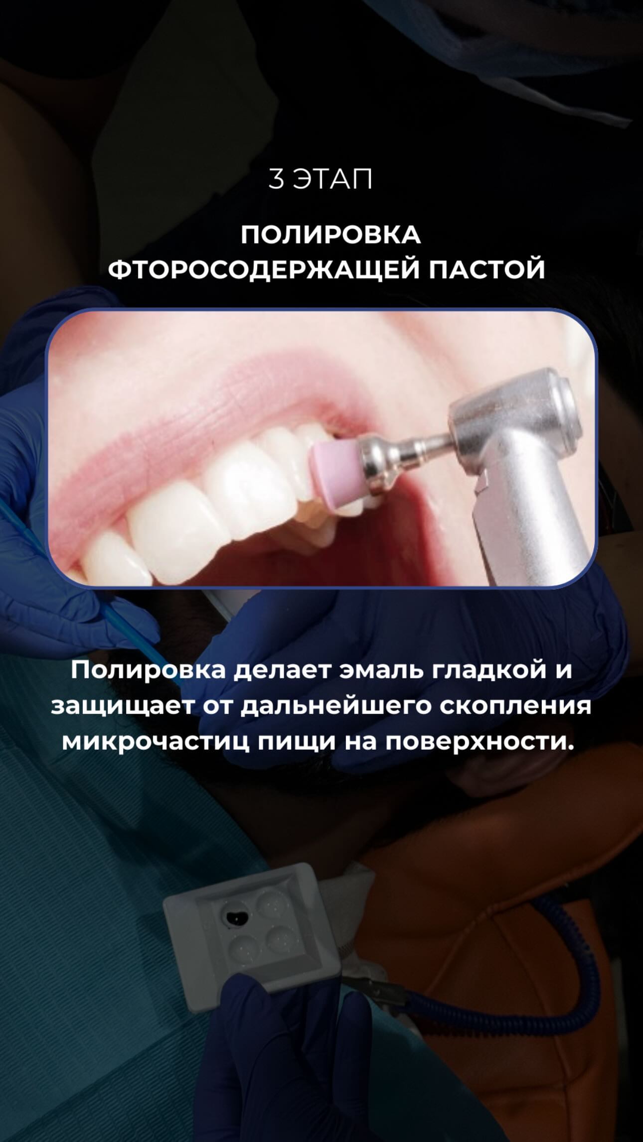 3D-диагностика