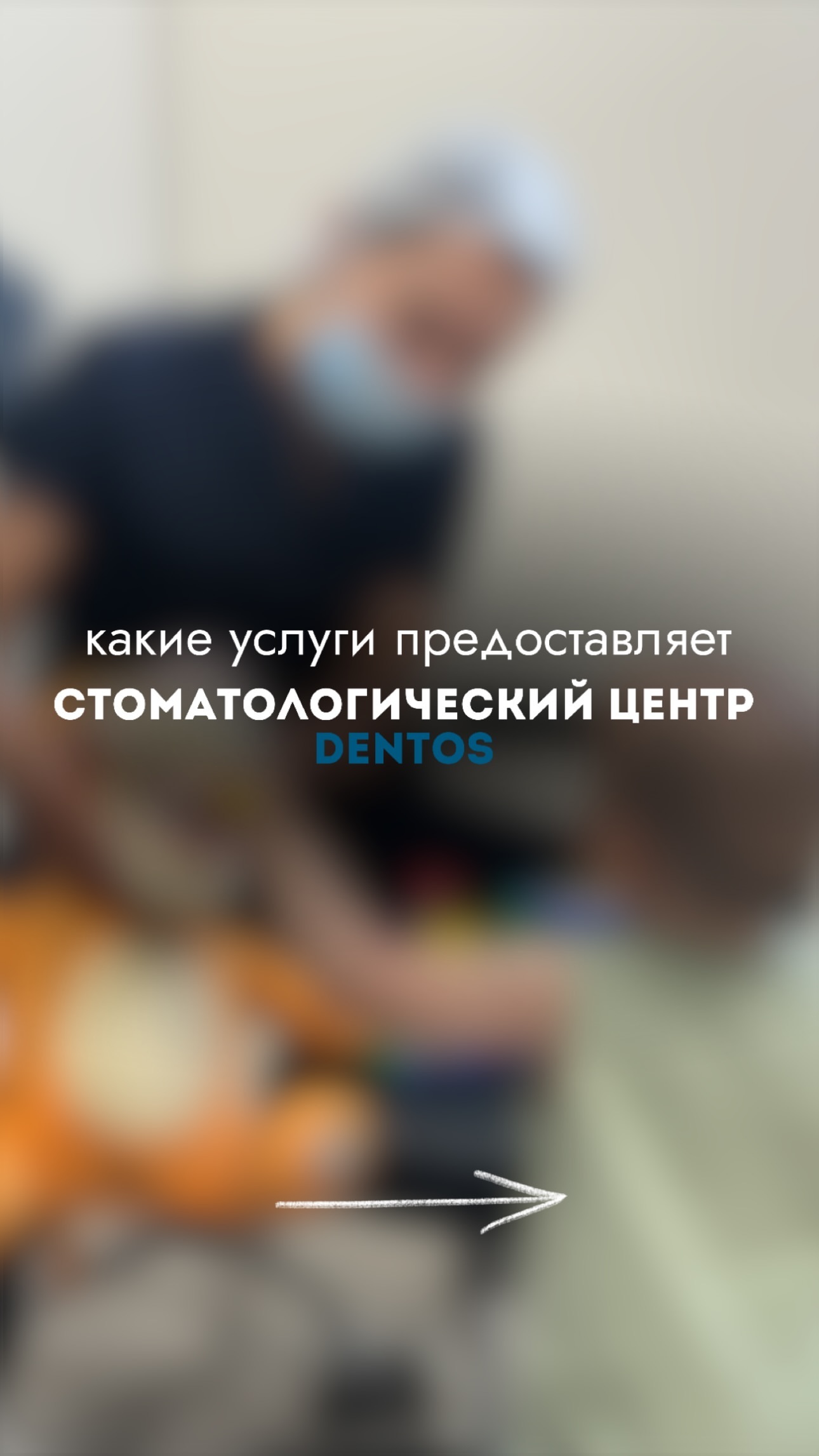 Профессиональная чистка