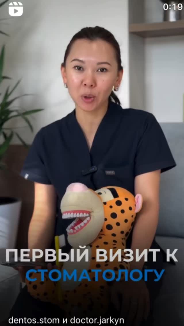 Детская стоматология