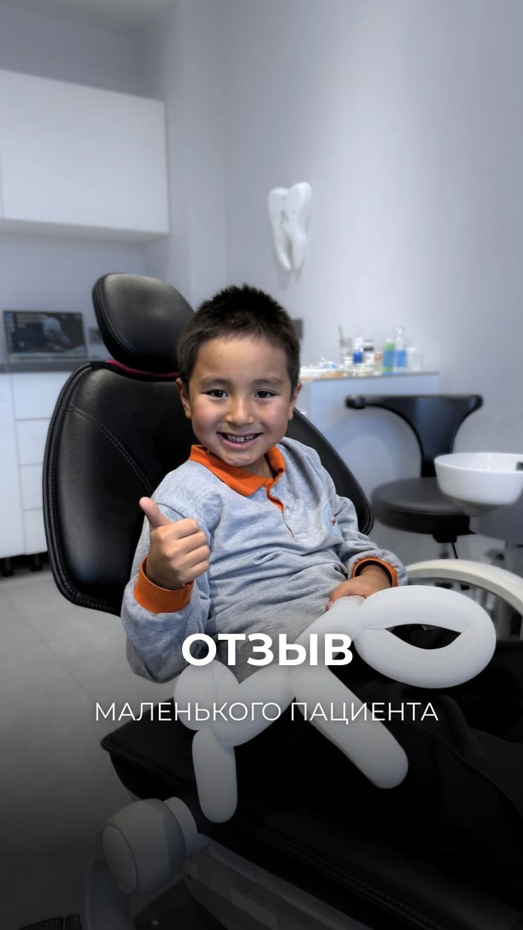 Детская стоматология