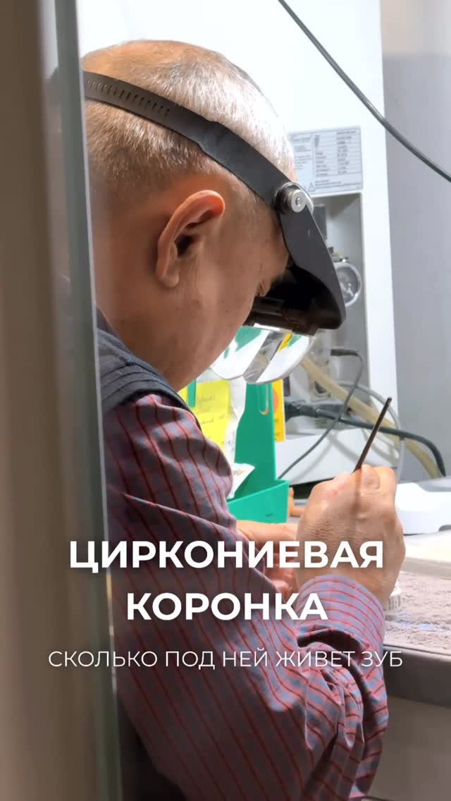 Диоксид циркония